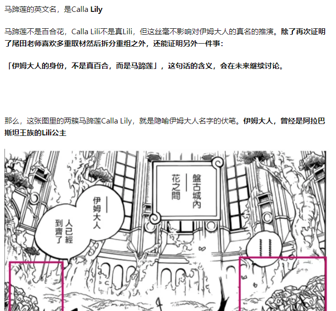 海贼王：早在3年就开始埋伏笔？海迷神预测，却让尾田被打脸
