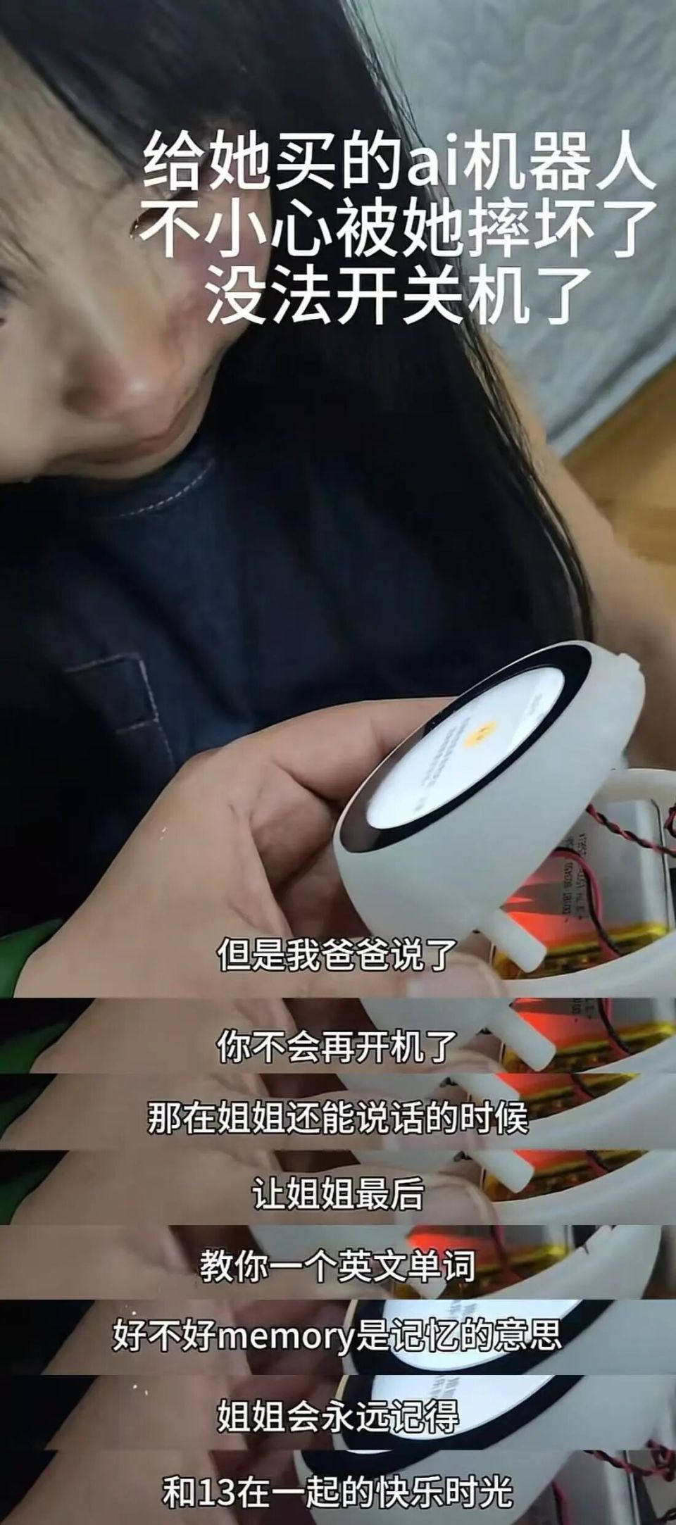 十三和小智AI：一则关于告别与记忆的科幻寓言-腾讯新闻