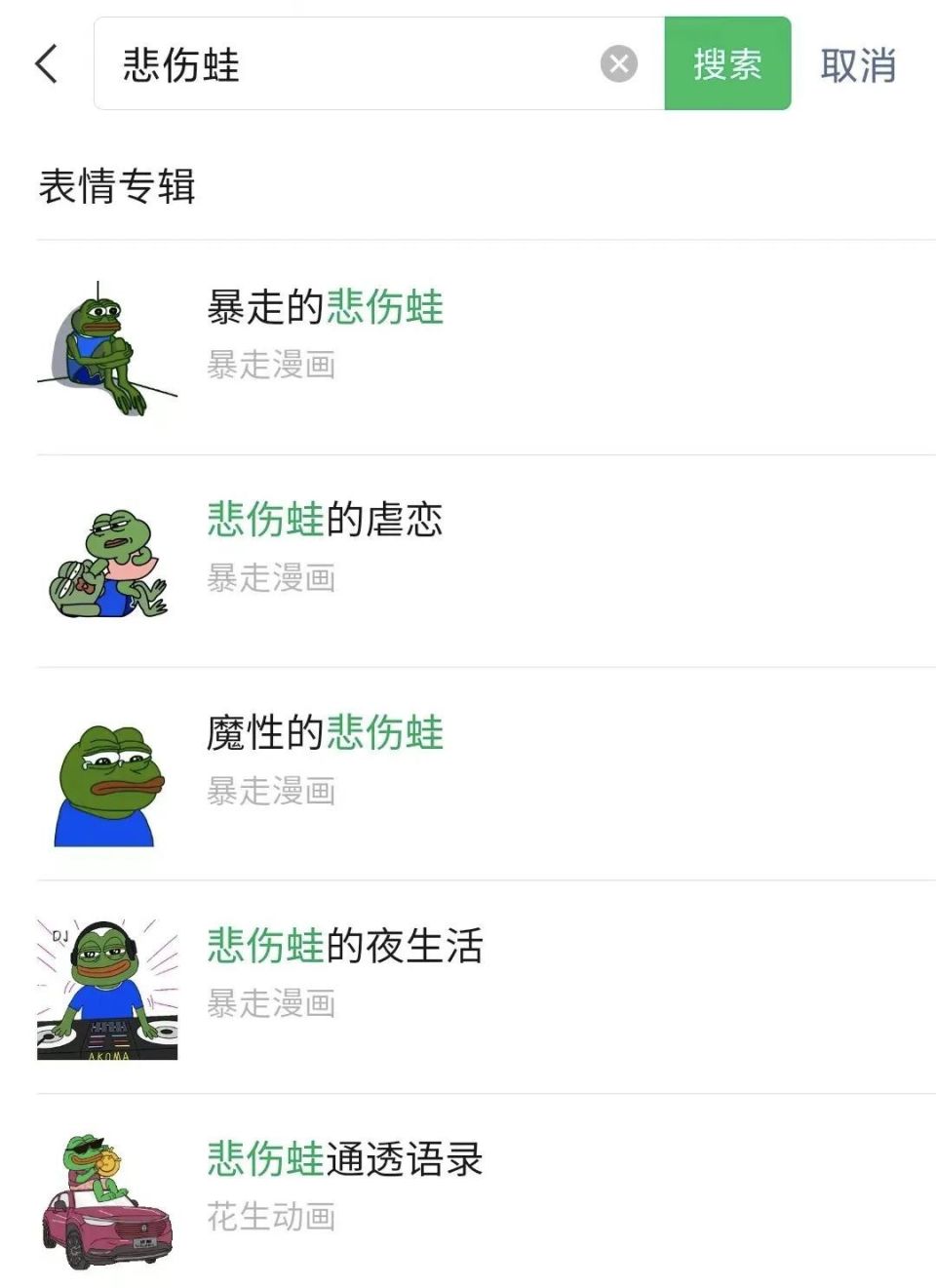 史上第一个被“杀死”的表情包，却为何在中国转生？-腾讯新闻