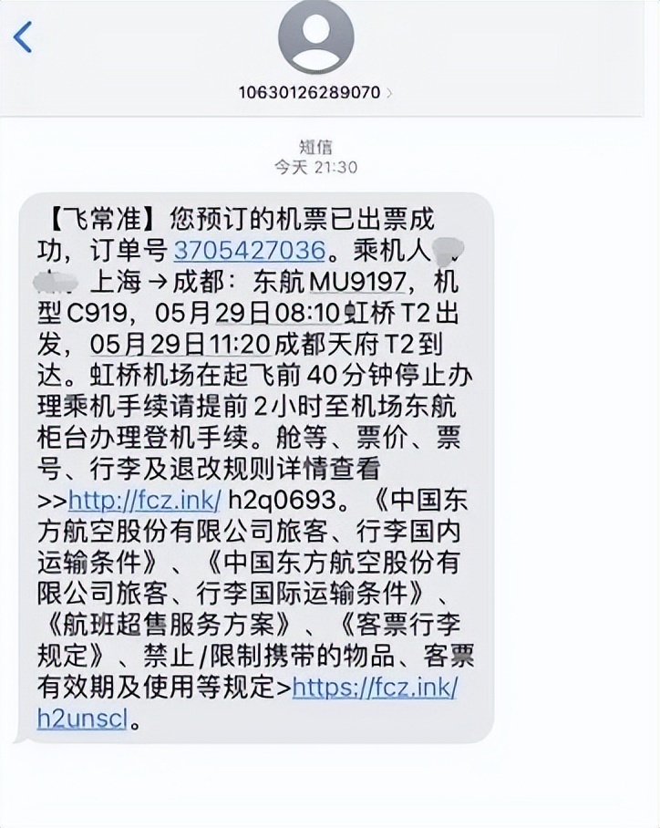 c919机票开售,919元起!下周一飞上海成都