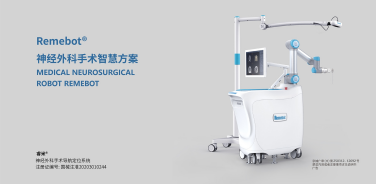 医疗机器有哪些发力手术机器人，联影一天拿下9项专利_https://www.jmylbn.com_新闻资讯_第5张