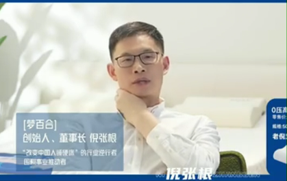 倪张根谈如何面对霸凌:干回去_腾讯新闻