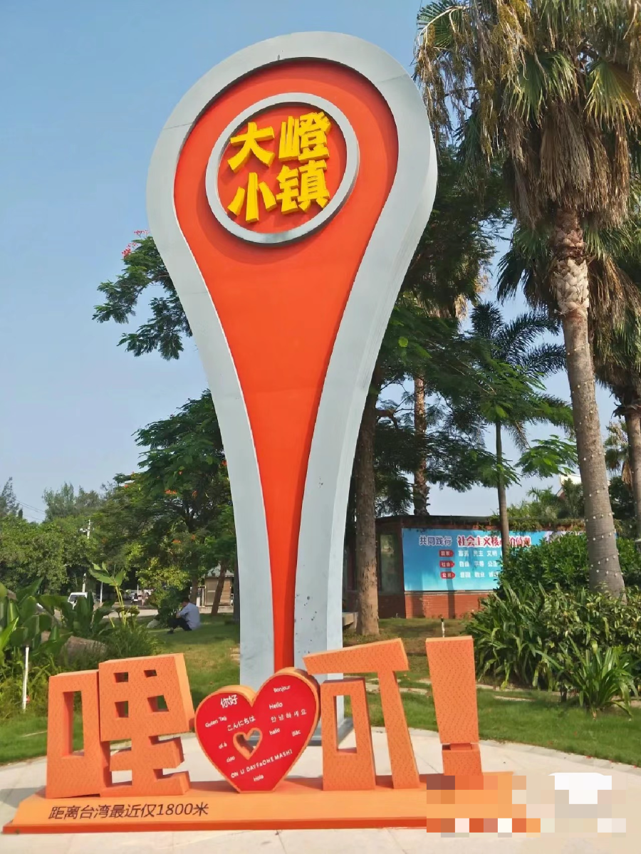 厦门大嶝市场也在2024大嶝小镇放飞嘉年华暨乐购自贸文旅消费节中,以