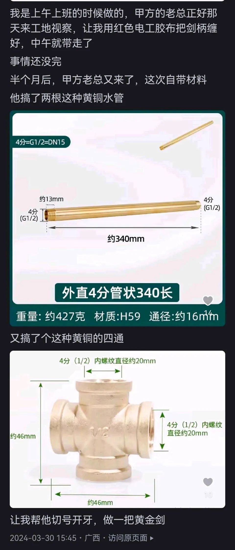 土木老哥最爱的“工地圣剑”，酷炫到直男们一个个都绷不住了-腾讯新闻