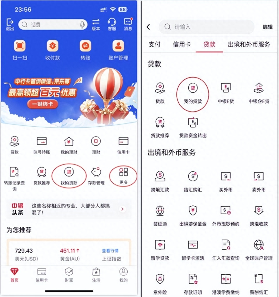一批人降到4.3%！存量房贷利率下调，各银行明确调整方案_腾讯新闻