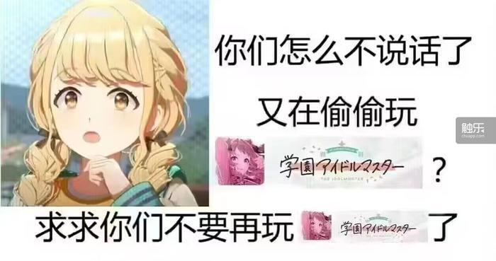 比如一名叫"藤田琴音"的角色,被做成了各种各样的表情包广为流传,因为