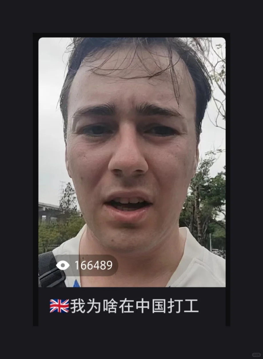 小紅書：澳門2024年開獎結(jié)果香港王中王英國男子入職中國大廠兩年，不適應(yīng)加班、拒絕被PUA，最終離職