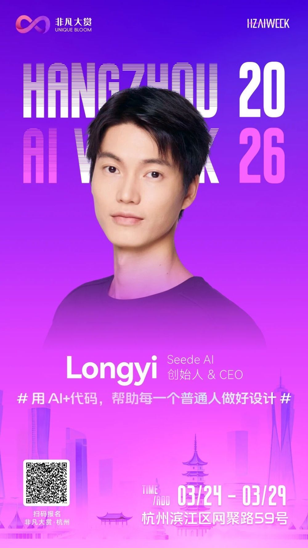 龙翊：那个高中挖比特币的程序员，想让AI替所有人做设计 · 原文图片 1