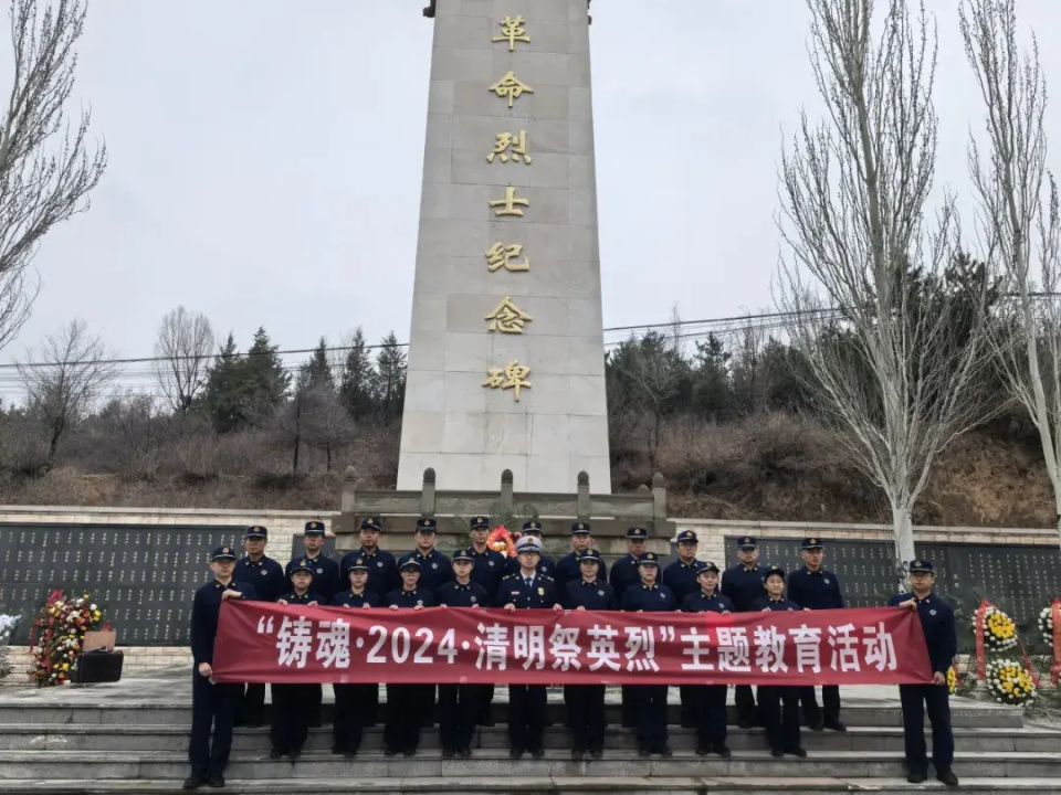 汾阳消防救援大队离石消防救援大队队伍各级组织指战员到烈士陵园