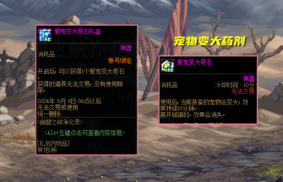 dnf:暖暖玩家舒服了!6.13版本"神兽"宠物出现,活动可免费获得