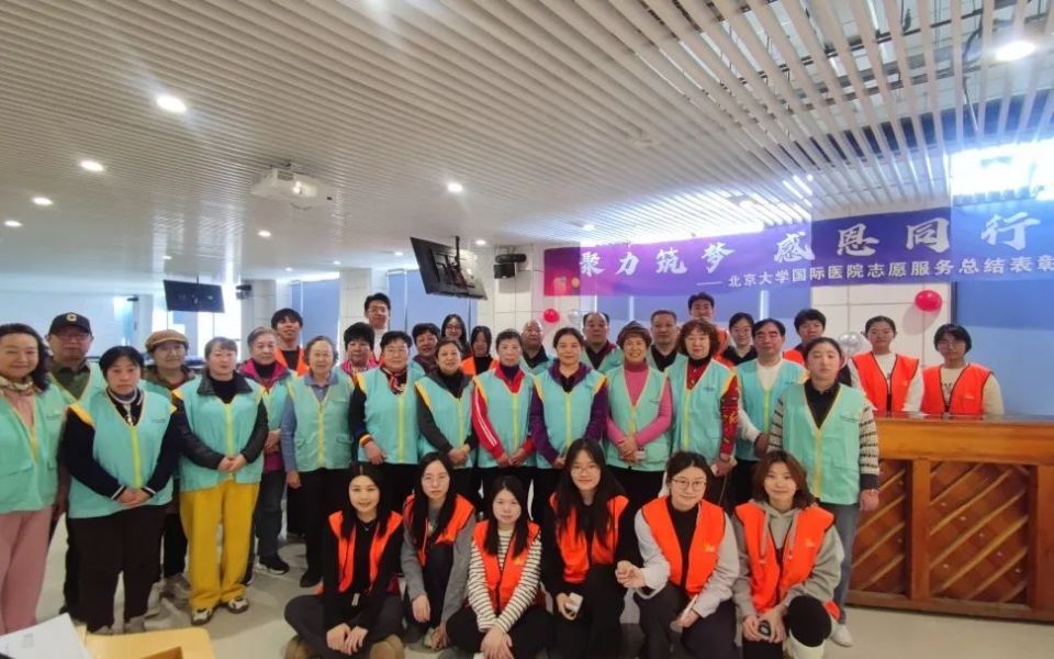 _门诊志愿者服务_2020年国际志愿者