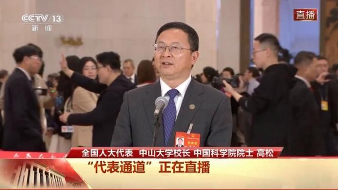 中山大学校长面对未来的不确定性我们的教育应该培养学生这些一般性