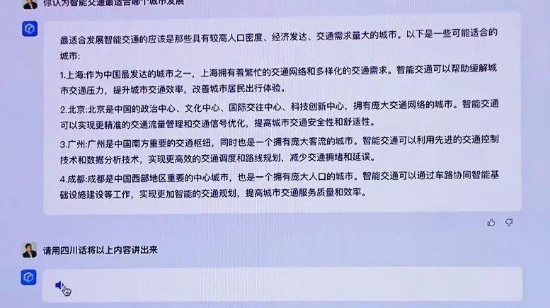 百度文心一言：是挑战还是机遇？大模型能带来惊喜吗？