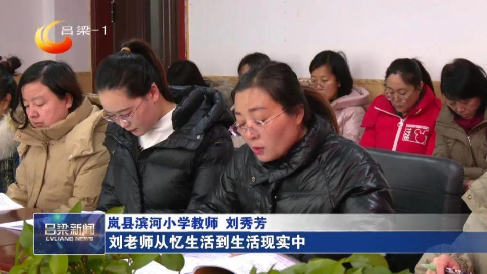 【同期】岚县滨河小学教师 刘萍英:这节课它是三年级上册第八单元的