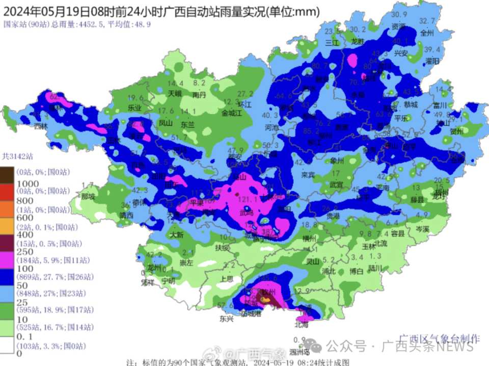 等市有暴雨,局地大暴雨到特大暴雨并伴有短时雷暴大风等强对流天气,最