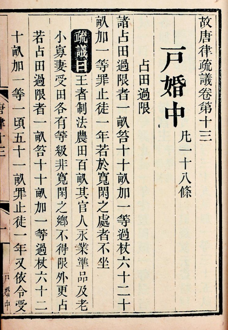 古代律法：“你说法治，我都觉得有些好笑。” | 循迹晓讲_腾讯新闻