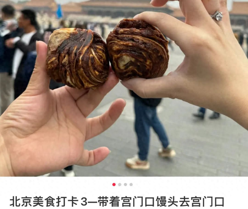 一个2块！北京最“土”特产，干翻网红店-腾讯新闻