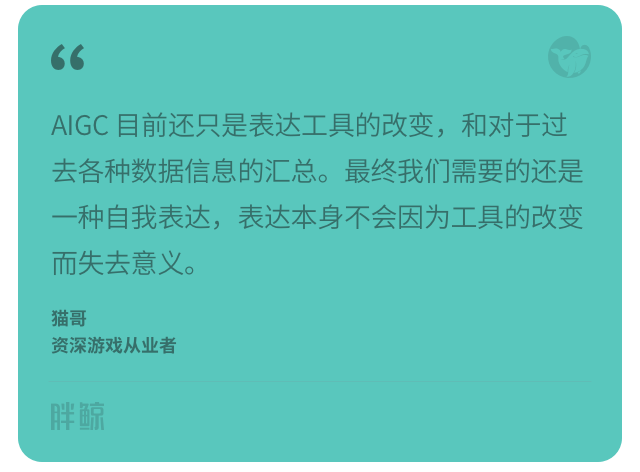 AIGC 狂欢后的冷思考：今天我们还需要版权吗？ · 原文图片 12
