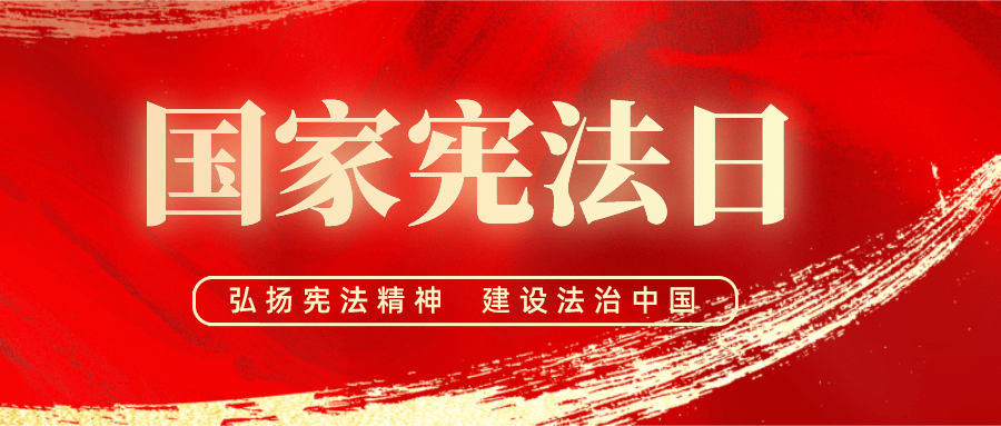 今年憲法宣傳週金山區有這些精彩活動