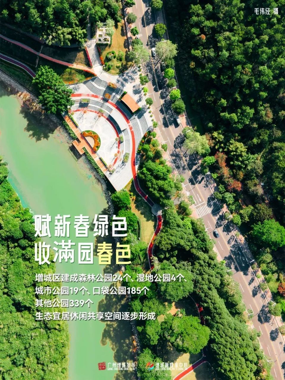 增城有树不尽的美好