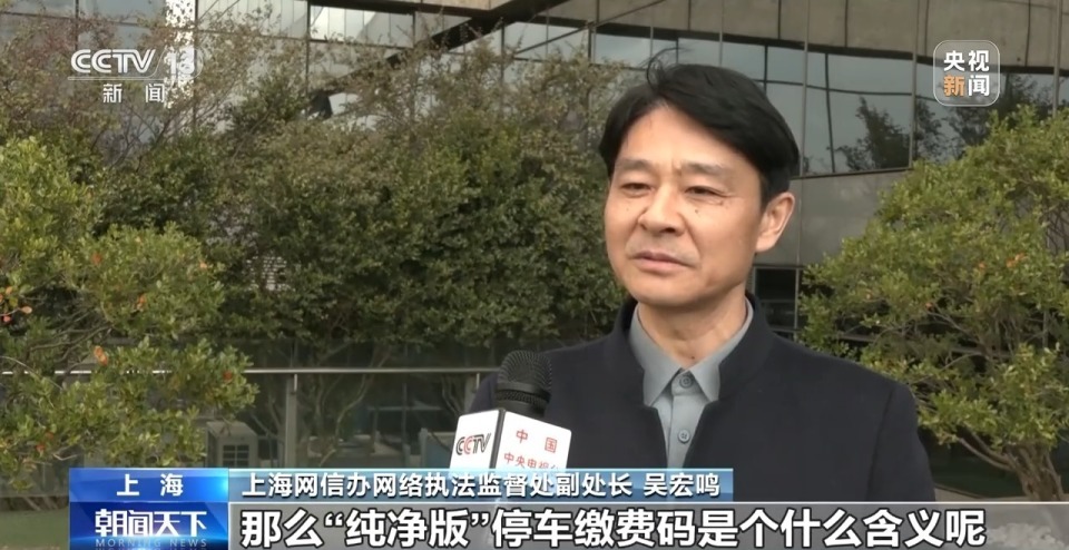 上海商场全面整改!"纯净版"停车码来了_腾讯新闻