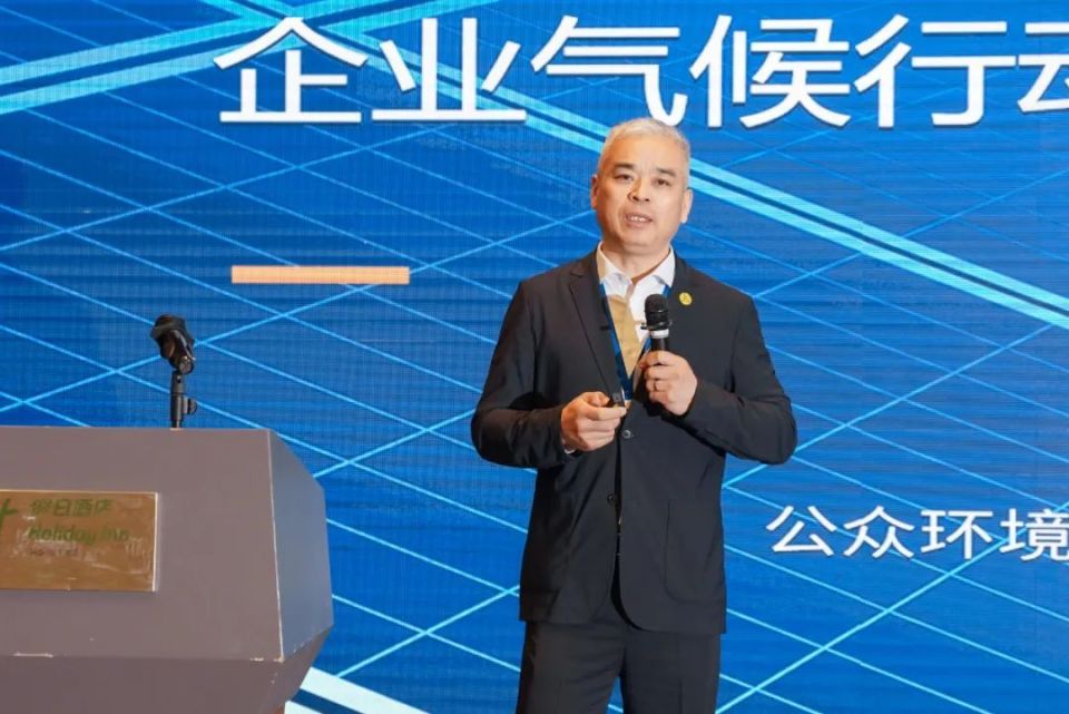 公众环境研究中心马军主任共同发布了《2024光伏企业绿色低碳供应链