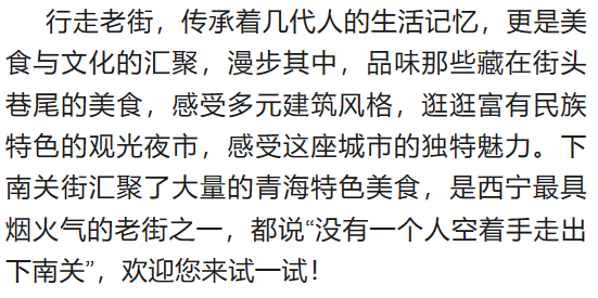薛之谦《天外来物》演唱会盛启,西宁游玩攻略请查收
