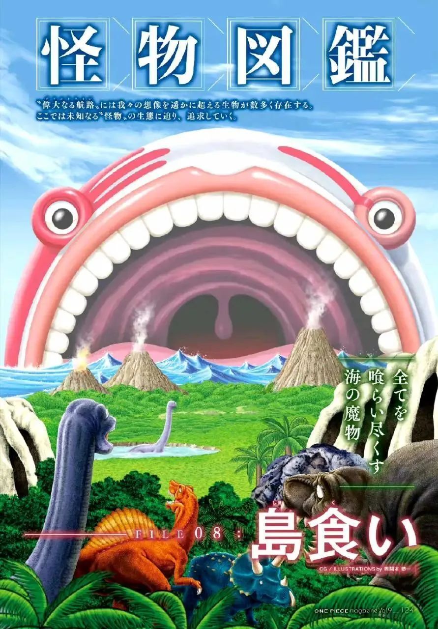 海贼王怪物图签,长的越凶,被打的越惨