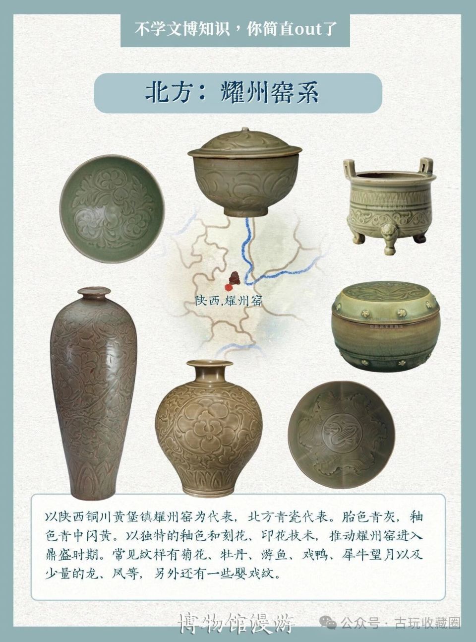 宋代是陶瓷美学的天花板 676767?图解宋瓷8大窑系