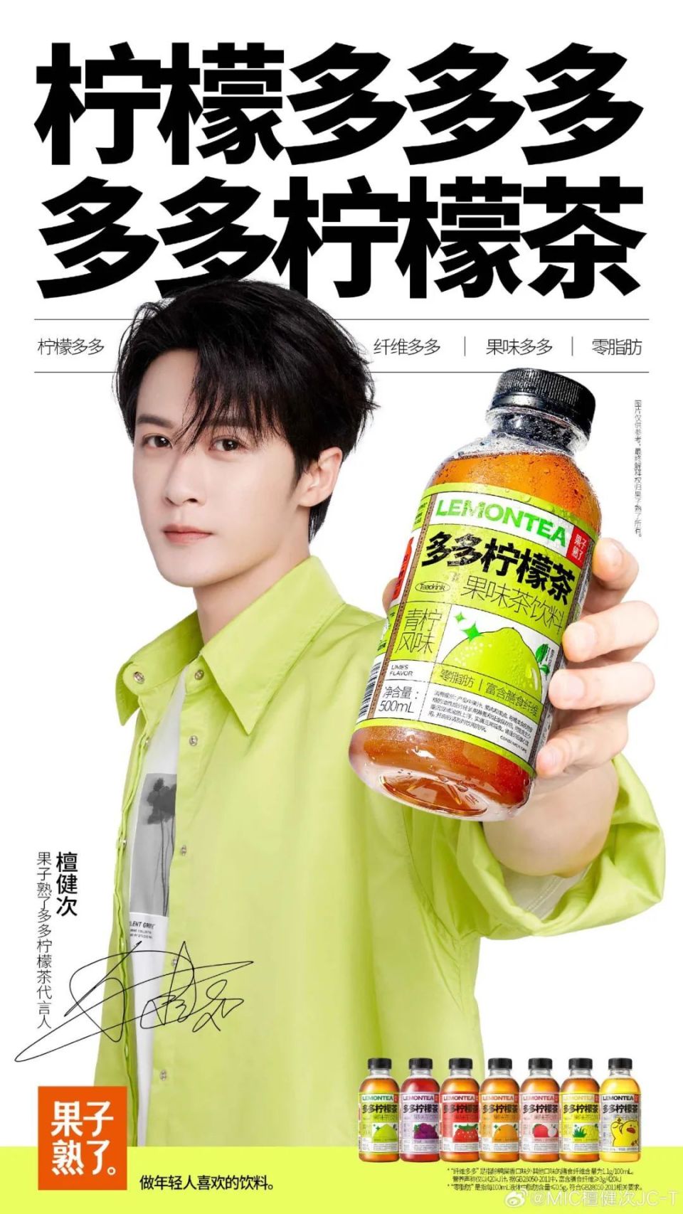 蜜雪冰城上线东北限定版又土又潮罗翔为酱香拿铁正名fila官宣演员杨幂