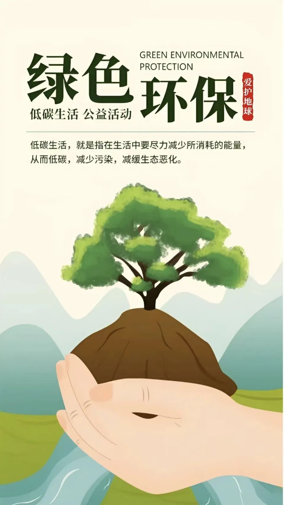 低碳的内涵为:低碳社会,低碳经济,低碳生产,低碳消费,低碳生活,低碳