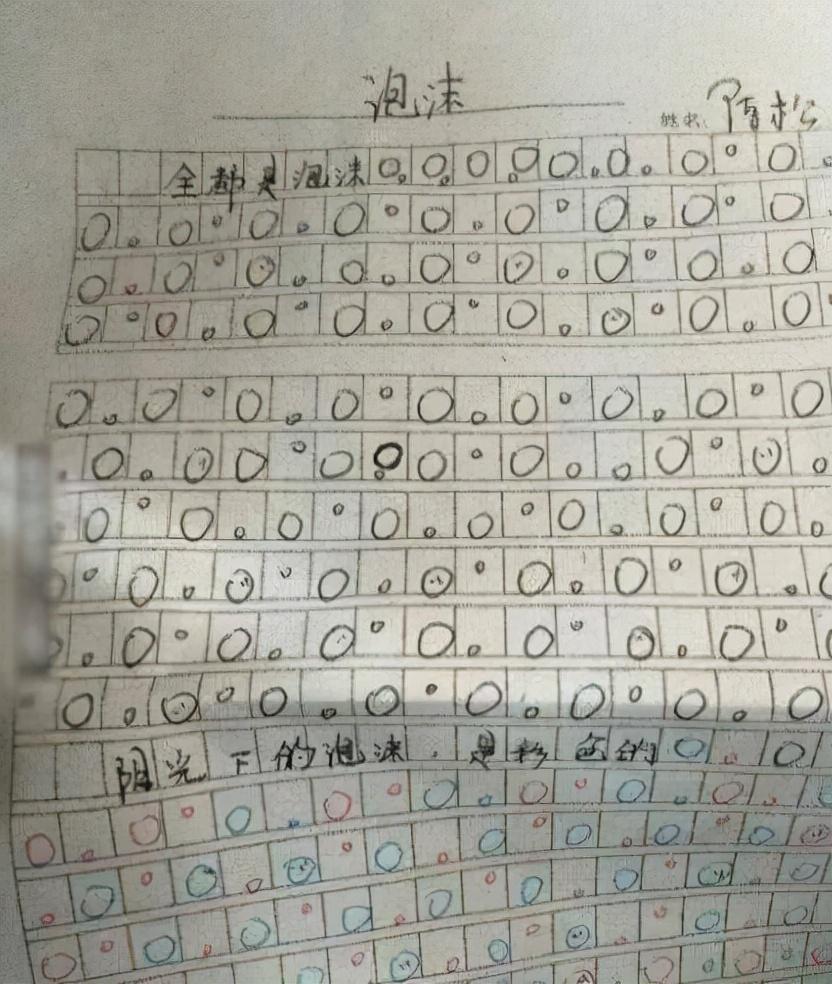 学到了吗（老师作文600字）老师的关怀使我们感到什么 第9张