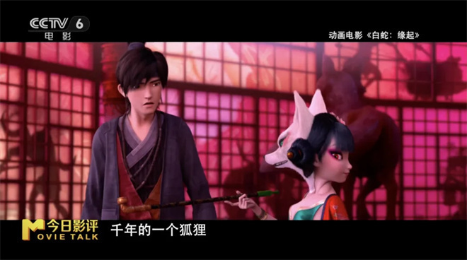 追光动画下一个"十年之约" 缘起《白蛇:浮生》