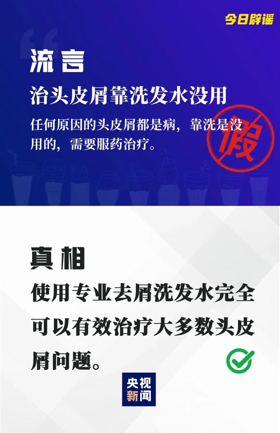 周末·辟谣丨喝酒能御寒？站着办公更健康？真相是……  第13张