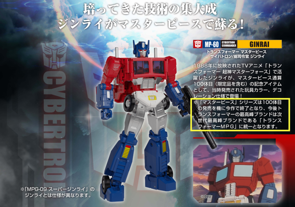 其中包含换色限定之类的日版变形金刚mp系列也是出到了第100体值得一