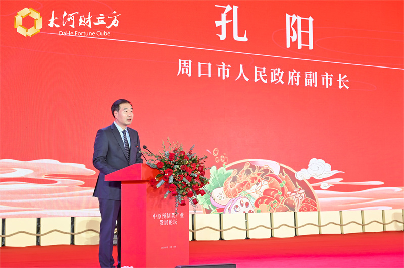 周口市副市长孔阳强力推动预制菜产业集群集聚链式发展