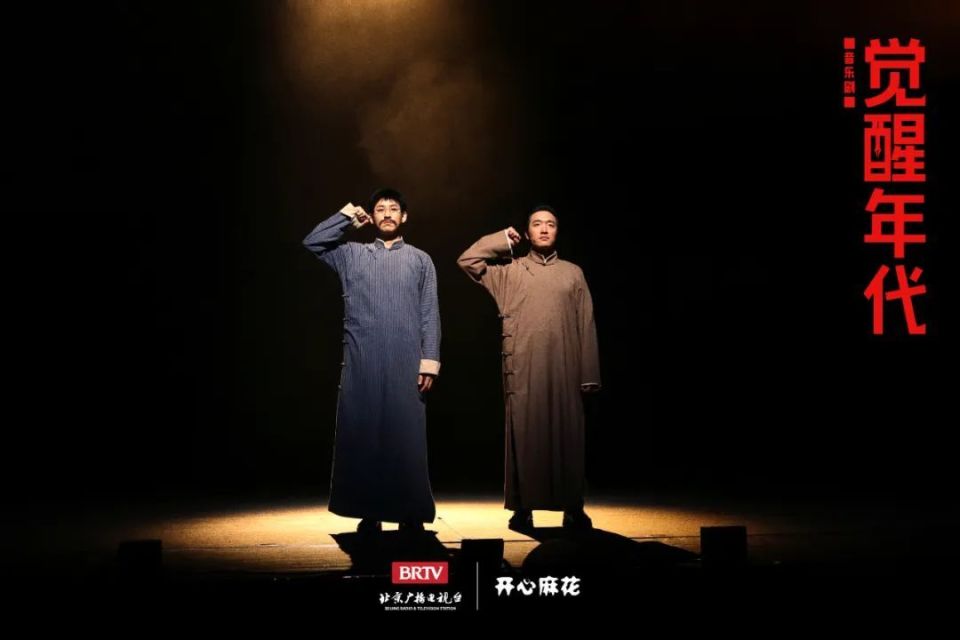音乐剧《觉醒年代》4月26日北京世纪剧院再度开幕国内