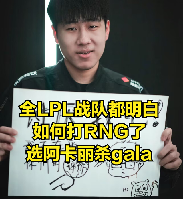 最后doinb也在直播当中大胆预言,如果rng战队再不改变靠gala一个人c