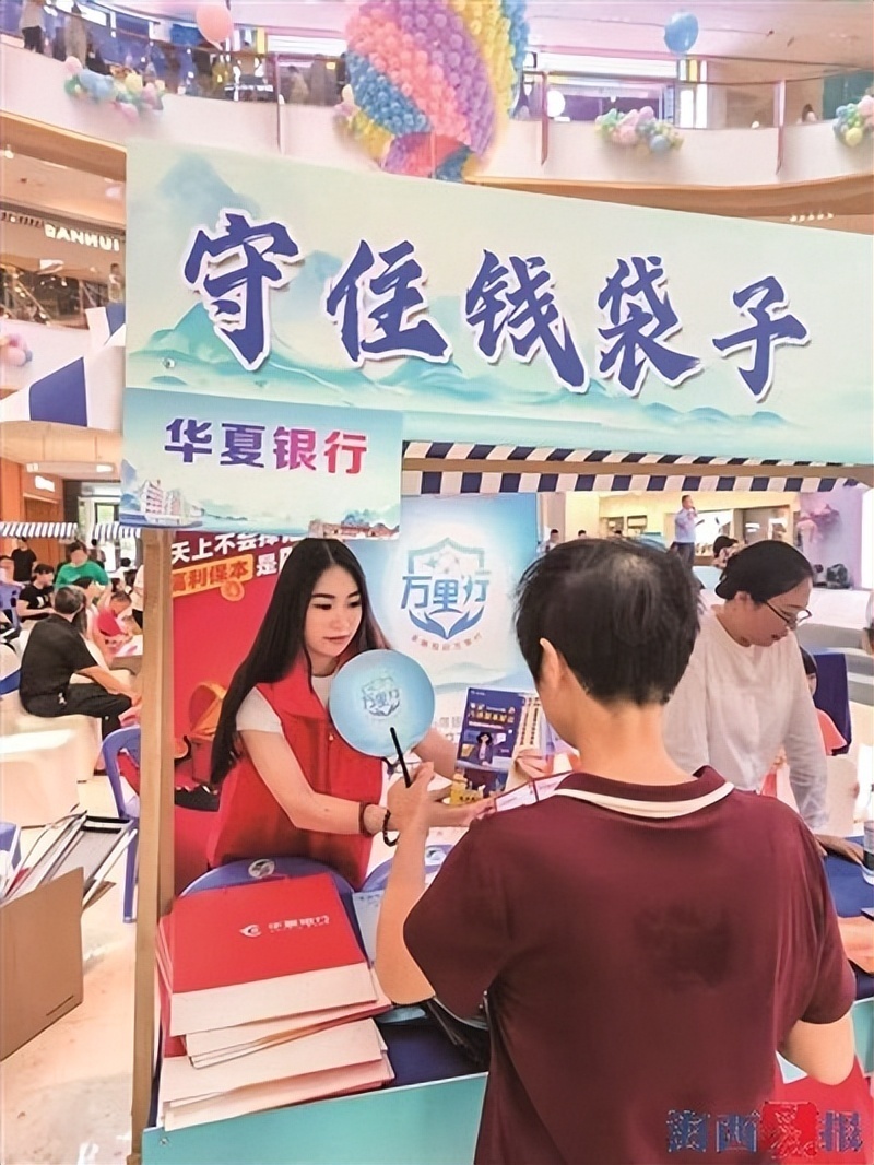 华夏银行厦门分行： 精准施教拓展宣传深度广度-腾讯新闻