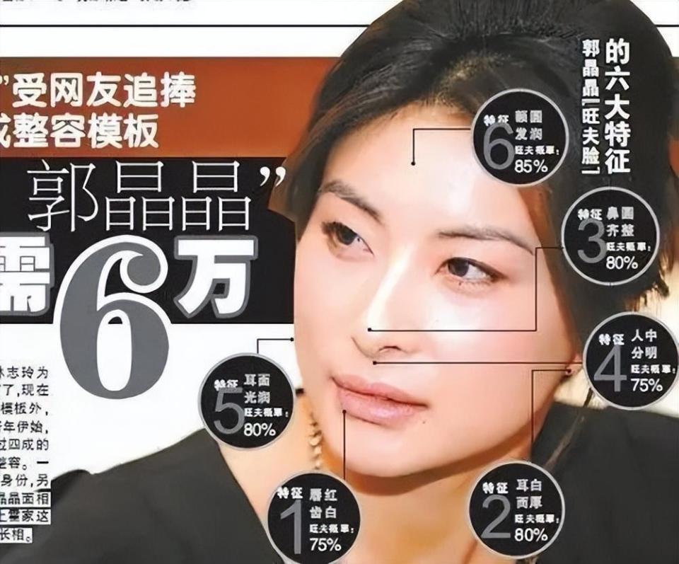 豪门吞不掉郭晶晶