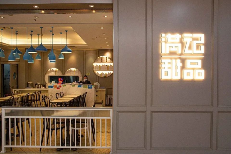 专访丨甜品行业受到咖啡茶饮冲击,如今满记甜品如何了?