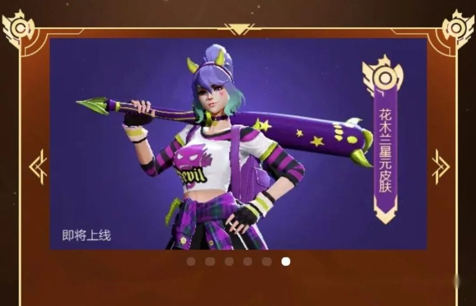 明世隐传说皮肤登场花木兰星元曝光关羽kpl特效超酷