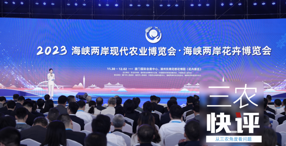 海峡两岸农博会·花博会,喊你来打卡!_腾讯新闻