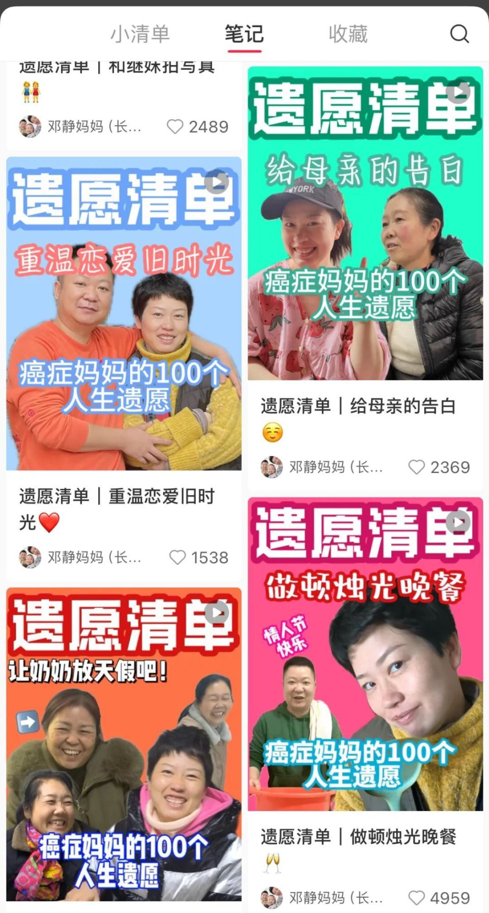 癌晚期妈妈做网红,真相在此_腾讯新闻