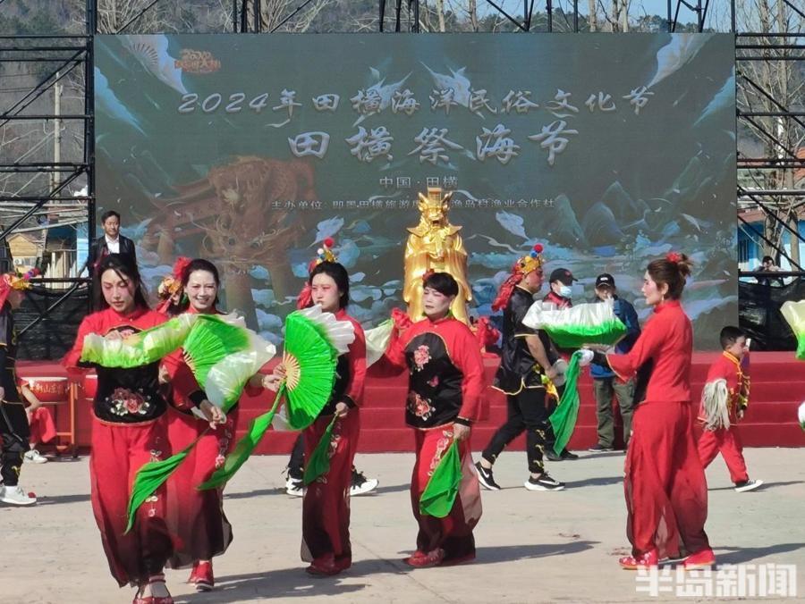 2024年田横祭海节开幕,精彩图集来了!