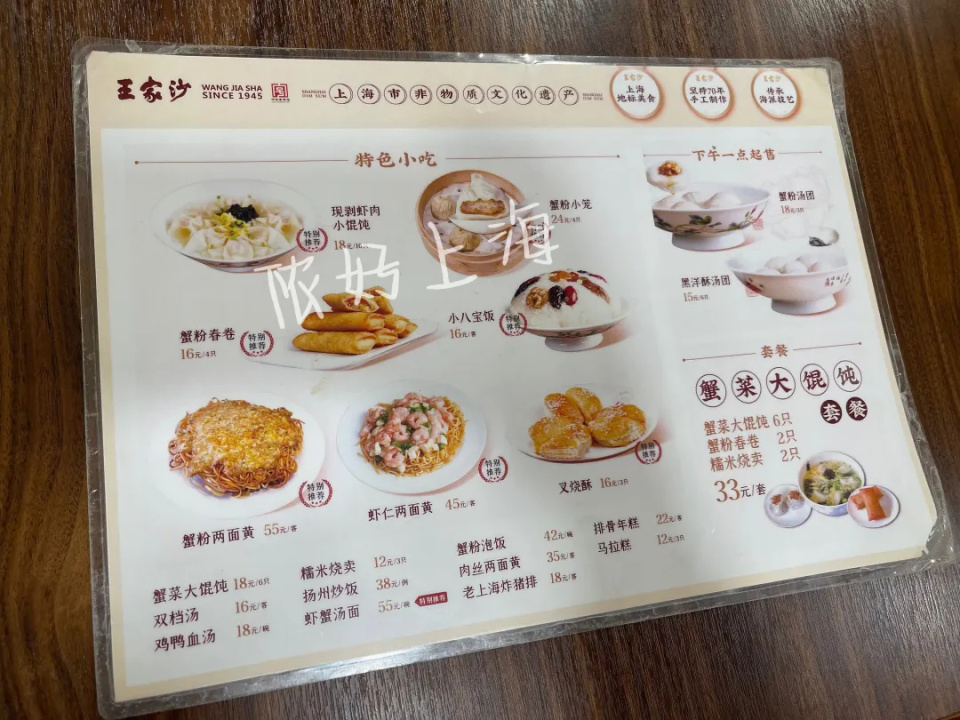 小侬发现点肉丝两面黄的阿姨爷叔特别多2楼还有南京西路靠窗景观位