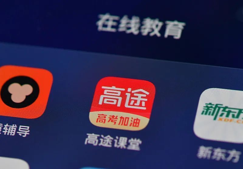 东方甄选掉粉69万，高途捡漏_腾讯新闻