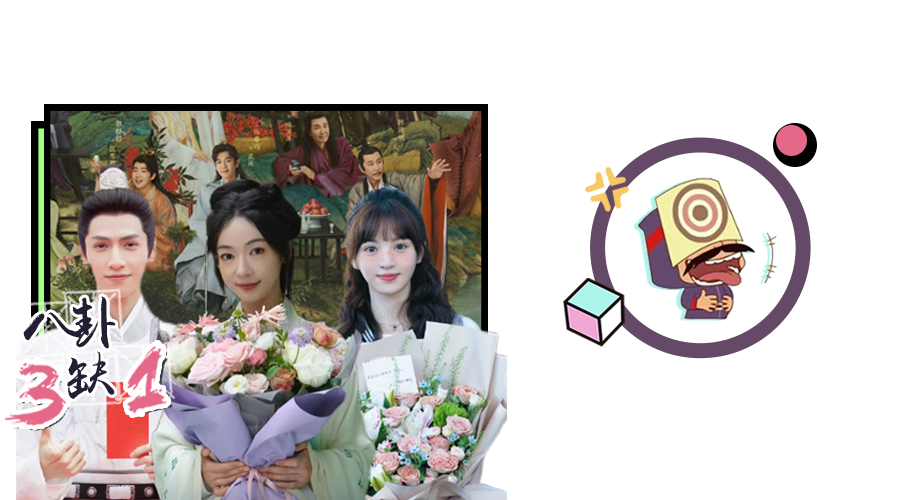 买定离手!对打剧王必炮灰or搏搏单车变摩托