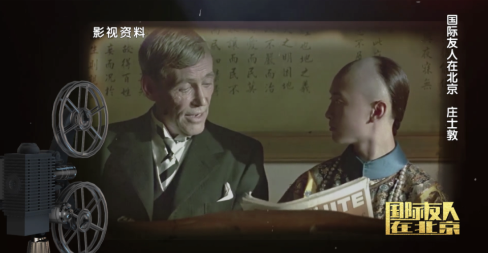 庄士敦：紫禁城中的末代“帝师”_腾讯新闻