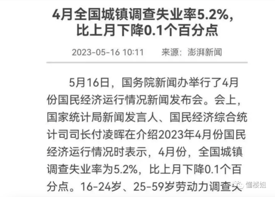 专家建议征收失业税，避免失业者“躺平”，灵活就业与隐形失业，差别在哪？_腾讯新闻